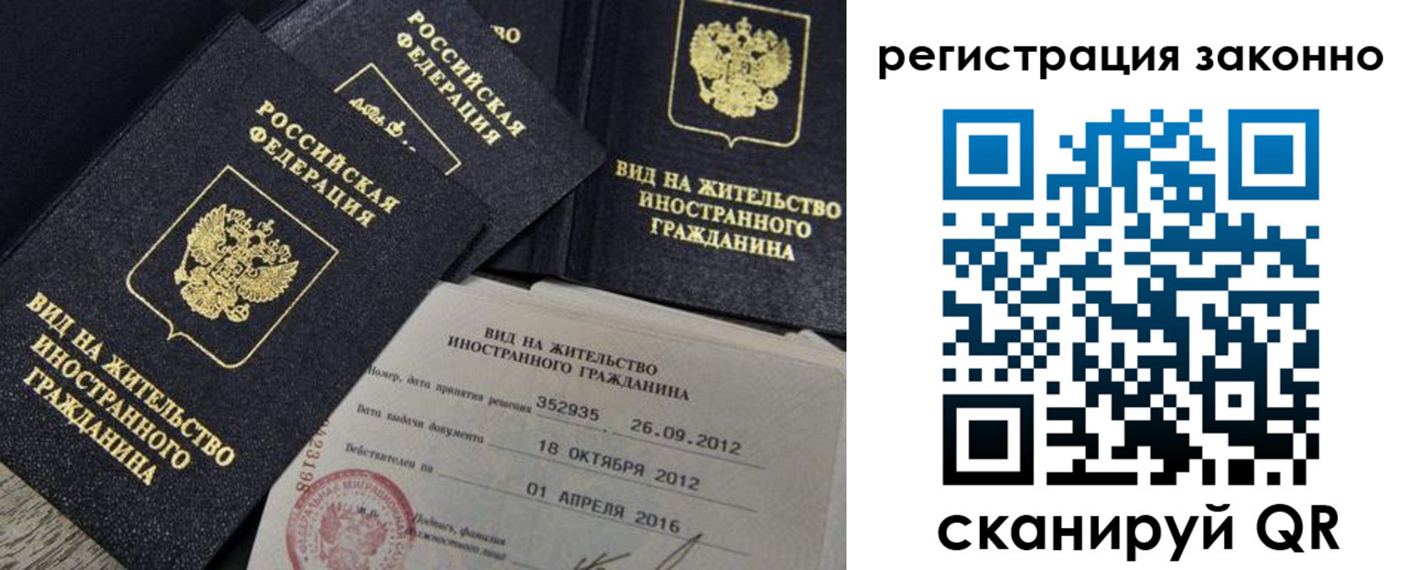 временная регистрация для школы в Нижней Салде